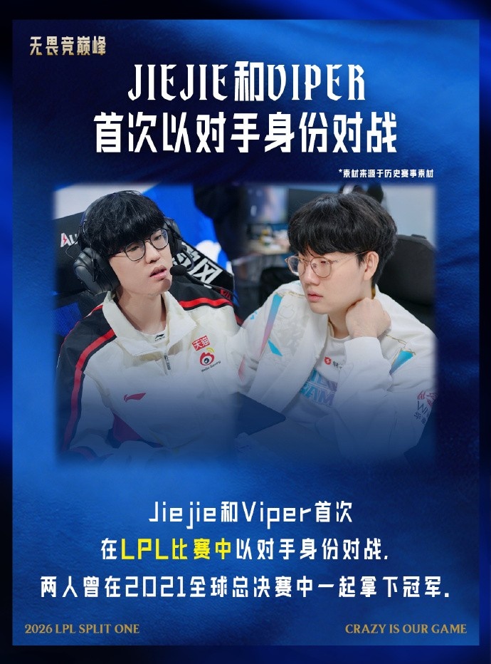 趣味数据:AL唯一原班人马;Viper重回LPL&与Jiejie首次对决